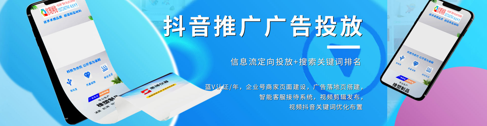 中方sem广告