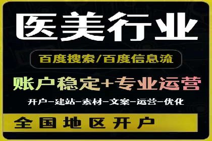 百度推广开户全流程图解及成功案例剖析