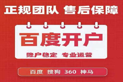 成功案例：sem竞价推广托管如何助力企业营销